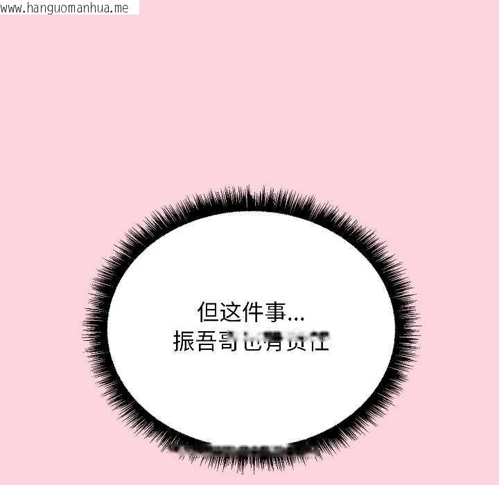 韩国漫画匿名圈套/欢迎登录匿名乐园韩漫_匿名圈套/欢迎登录匿名乐园-第1话在线免费阅读-韩国漫画-第77张图片