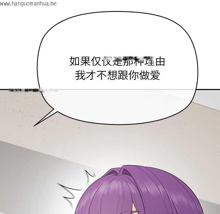 韩国漫画公主殿下要收种子啦！/公主抢孕大作战韩漫_公主殿下要收种子啦！/公主抢孕大作战-第12话在线免费阅读-韩国漫画-第113张图片