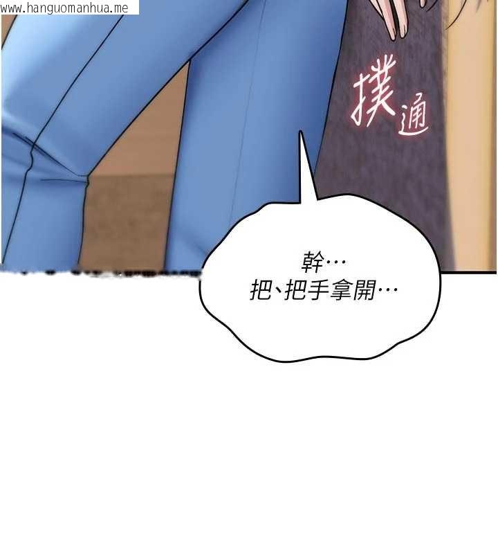 韩国漫画诅咒性转物语韩漫_诅咒性转物语-第6话-妳就是做爱圣体吧?在线免费阅读-韩国漫画-第10张图片