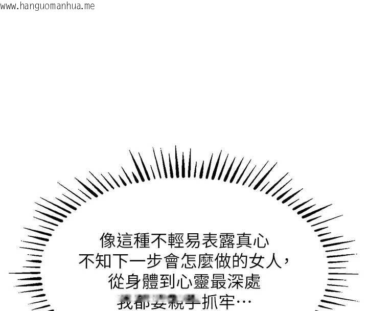 韩国漫画衣锦还乡韩漫_衣锦还乡-第26话-反正妳老公也没办法内射在线免费阅读-韩国漫画-第4张图片