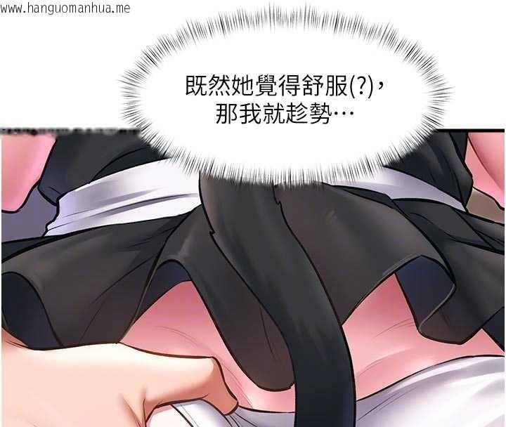 韩国漫画特色新视界韩漫_特色新视界-第17话-驯服野猫守则在线免费阅读-韩国漫画-第112张图片