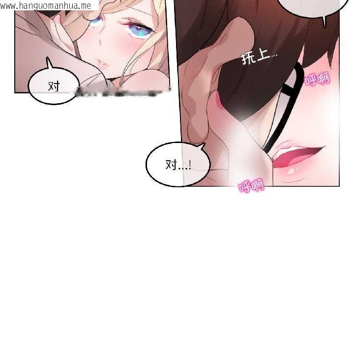 韩国漫画无与伦比的日常韩漫_无与伦比的日常-第33话在线免费阅读-韩国漫画-第13张图片