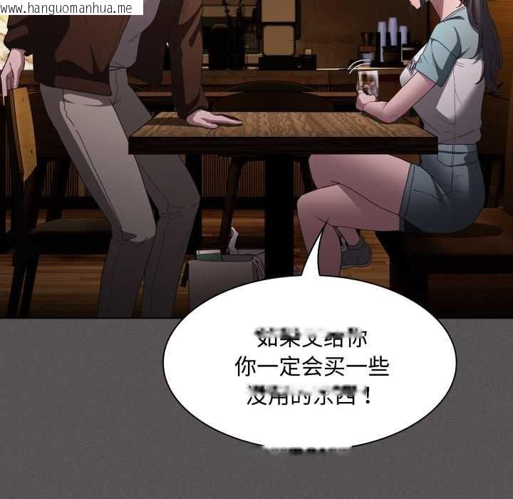 韩国漫画神圣陷阱韩漫_神圣陷阱-第25话在线免费阅读-韩国漫画-第147张图片