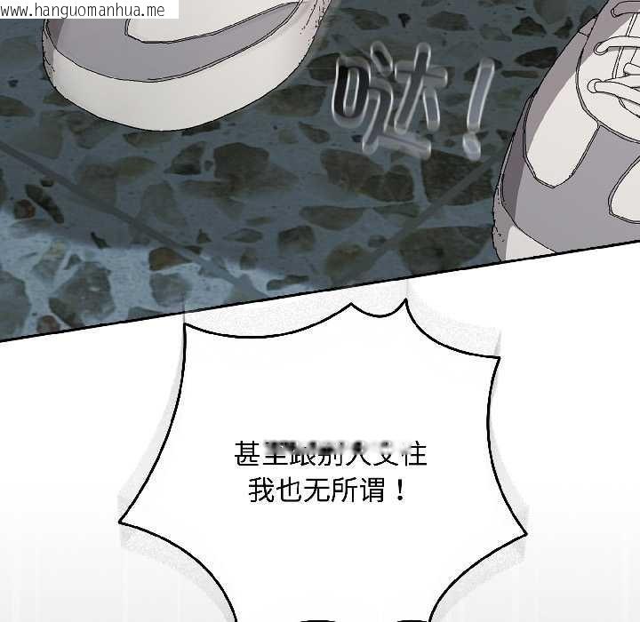 韩国漫画爱上你也好韩漫_爱上你也好-第44话在线免费阅读-韩国漫画-第125张图片