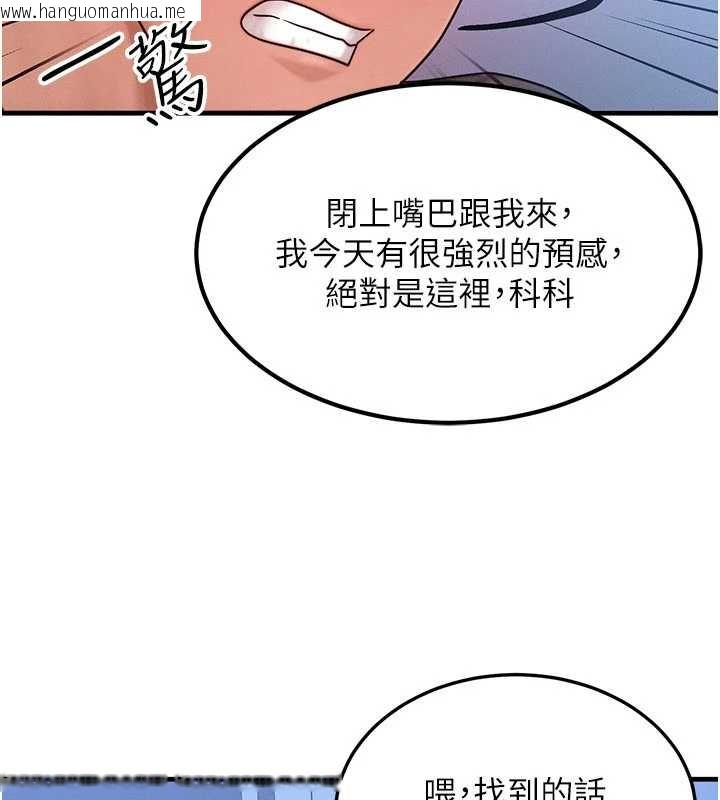韩国漫画等价交换人生韩漫_等价交换人生-第40话-自慰时被发现了…在线免费阅读-韩国漫画-第94张图片
