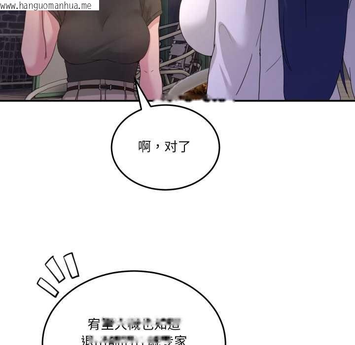 韩国漫画男人止步韩漫_男人止步-第36话在线免费阅读-韩国漫画-第104张图片