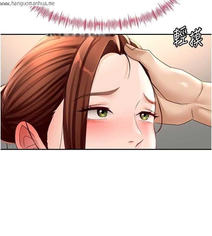 韩国漫画顶加套房的春天韩漫_顶加套房的春天-第47话-人间樱桃来敲门在线免费阅读-韩国漫画-第153张图片