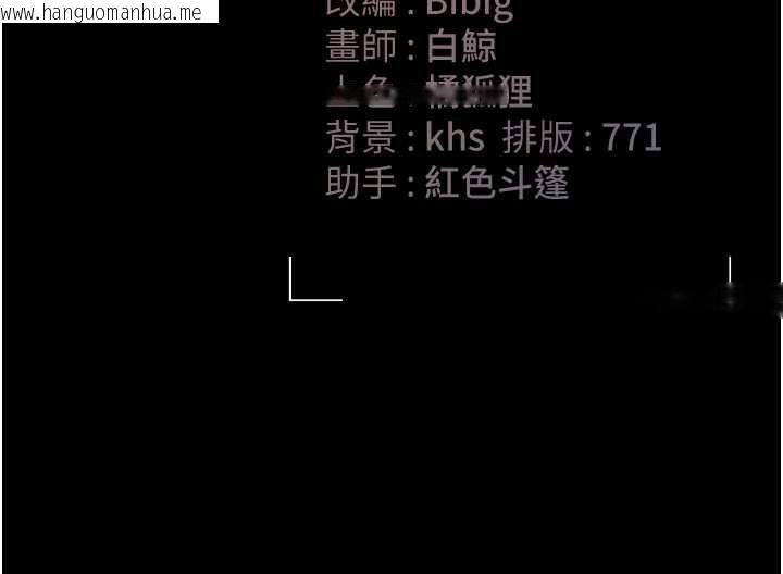 韩国漫画猎艳管理员韩漫_猎艳管理员-第20话-藏在丝袜下的诱人嫩鲍在线免费阅读-韩国漫画-第193张图片