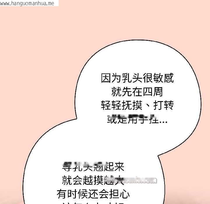 韩国漫画调教开关：第二季韩漫_调教开关：第二季-第15话在线免费阅读-韩国漫画-第105张图片