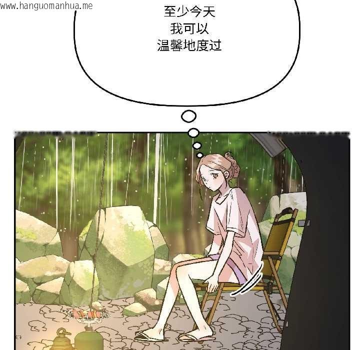 韩国漫画附属品少女的叛逆期韩漫_附属品少女的叛逆期-第29话在线免费阅读-韩国漫画-第19张图片
