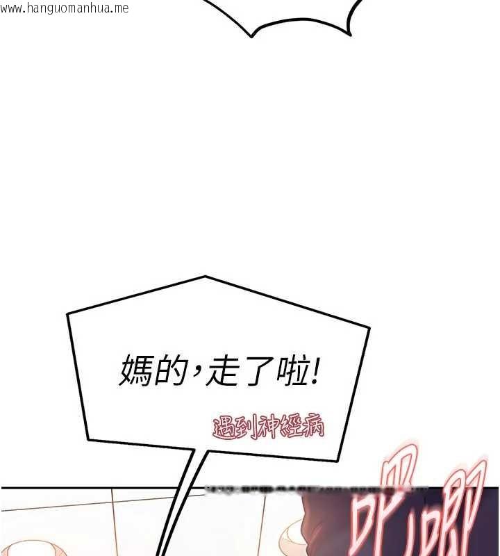 韩国漫画太妹硬闯成人界韩漫_太妹硬闯成人界-第10话-外面有人不是更兴奋吗?在线免费阅读-韩国漫画-第146张图片