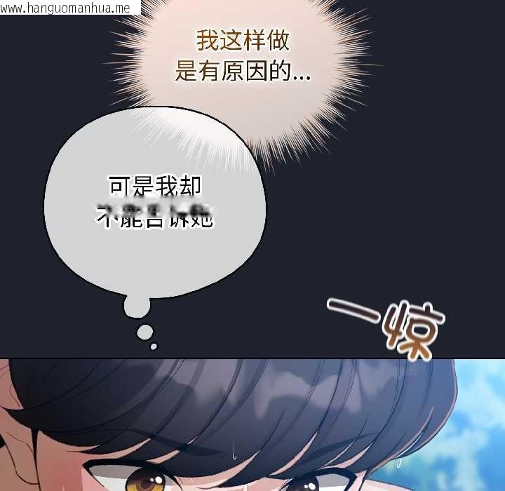 韩国漫画配角的生存任务韩漫_配角的生存任务-第45话在线免费阅读-韩国漫画-第142张图片