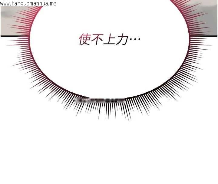 韩国漫画诅咒性转物语韩漫_诅咒性转物语-第2话-这个大叔…让我湿透了?在线免费阅读-韩国漫画-第117张图片