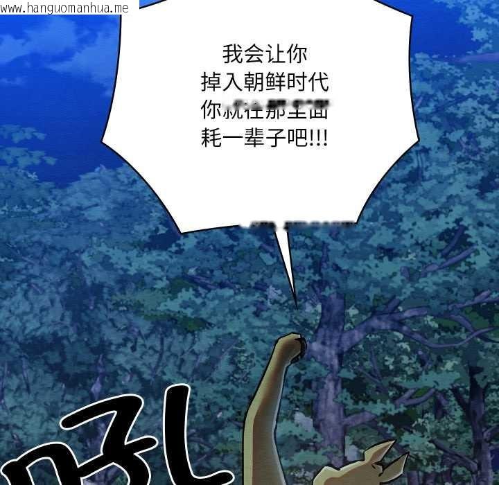 韩国漫画亲密宝鉴韩漫_亲密宝鉴-第48话在线免费阅读-韩国漫画-第160张图片