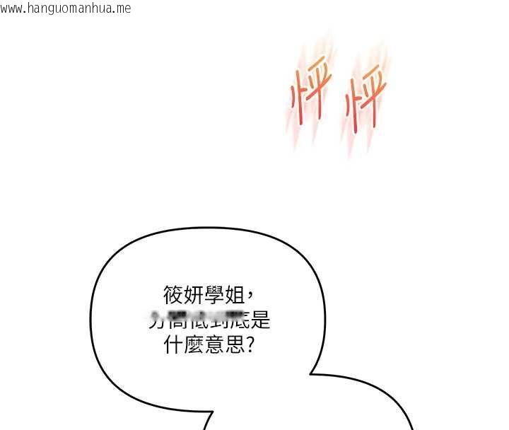 韩国漫画玩转学姐韩漫_玩转学姐-第90话-使出调教姿势加入混战在线免费阅读-韩国漫画-第21张图片