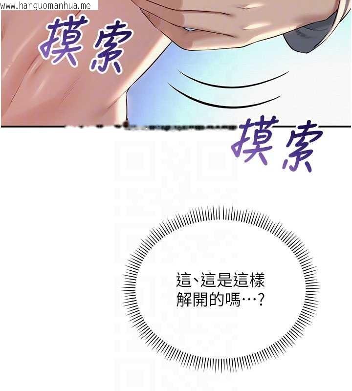 韩国漫画校园成人礼韩漫_校园成人礼-第17话-小穴这么湿一定很爽在线免费阅读-韩国漫画-第76张图片