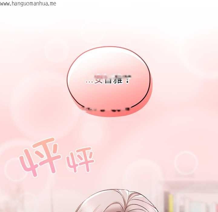 韩国漫画校花的双面生活韩漫_校花的双面生活-第17话在线免费阅读-韩国漫画-第123张图片