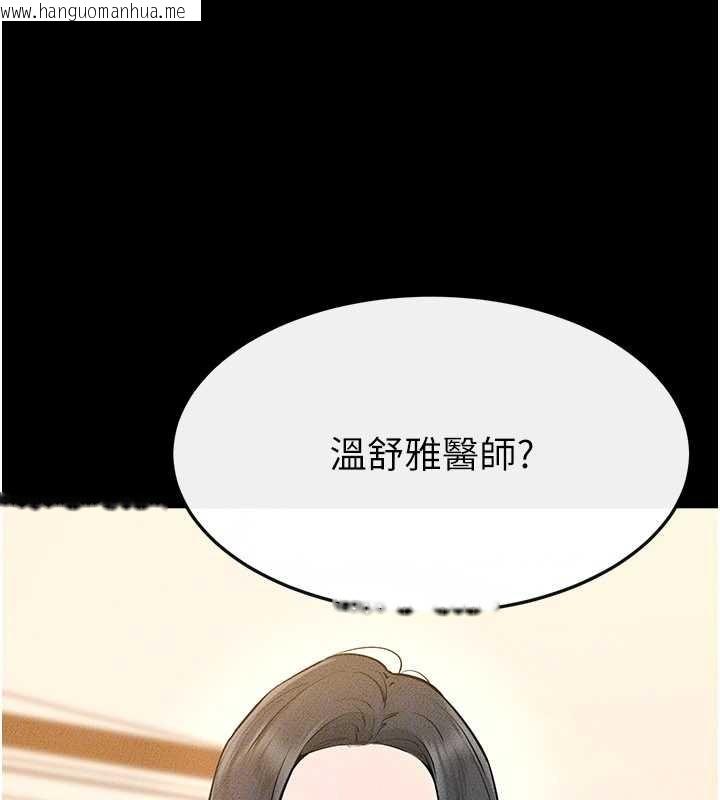 韩国漫画继母与继姐韩漫_继母与继姐-第101话-我们换个地方继续恩爱在线免费阅读-韩国漫画-第92张图片