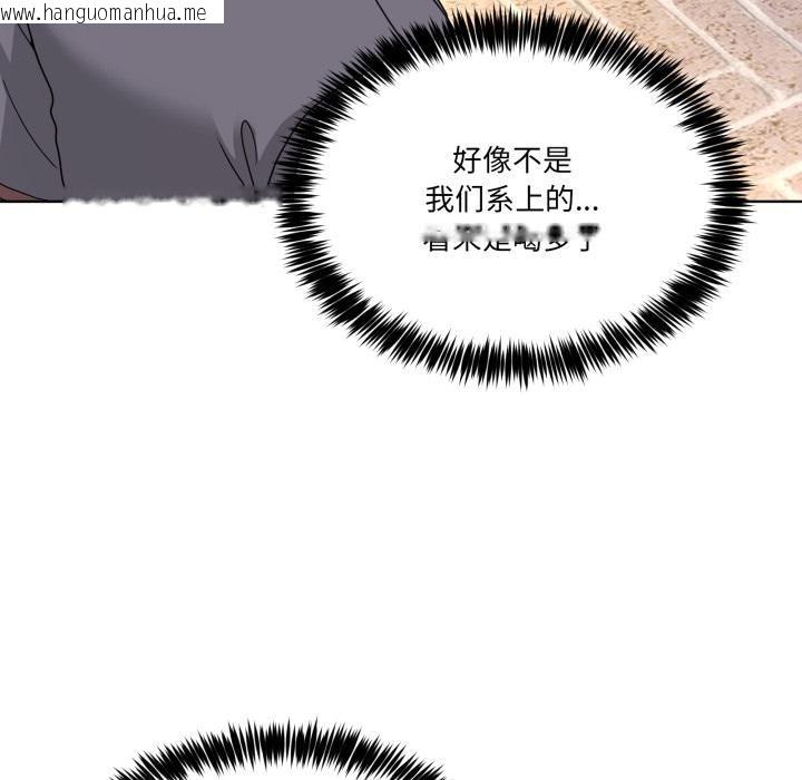 韩国漫画男人止步韩漫_男人止步-第34话在线免费阅读-韩国漫画-第129张图片