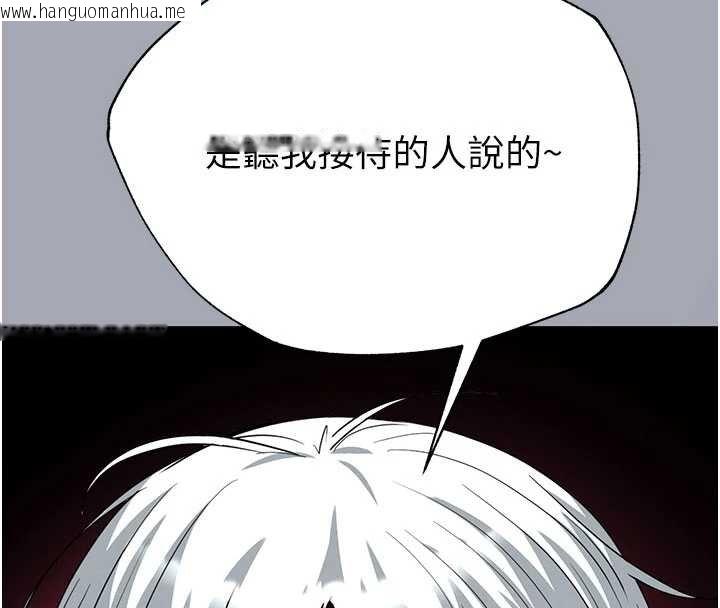 韩国漫画末日雕堡韩漫_末日雕堡-第57话-#触手#肉便器#肛交#轮奸在线免费阅读-韩国漫画-第203张图片