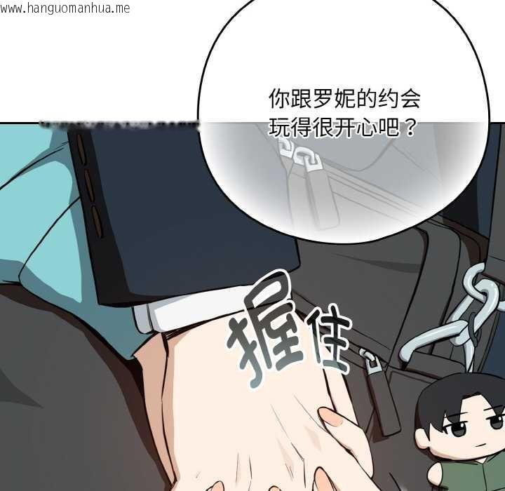 韩国漫画下班后的例行恋爱韩漫_下班后的例行恋爱-第86话在线免费阅读-韩国漫画-第114张图片
