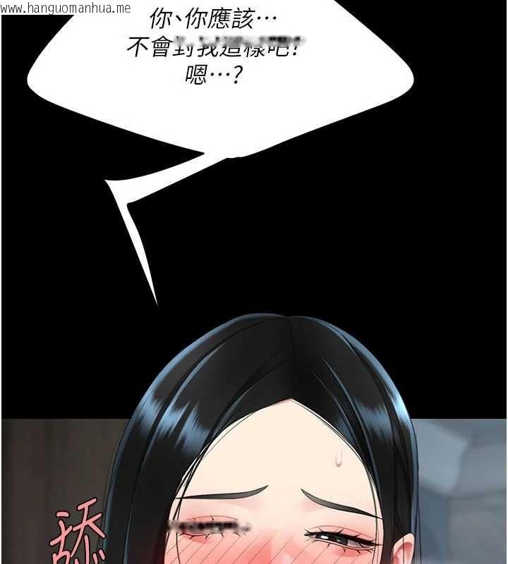 韩国漫画复仇母女丼韩漫_复仇母女丼-第132话-我愿为你做牛做马在线免费阅读-韩国漫画-第193张图片