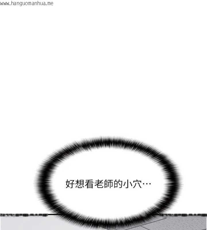 韩国漫画羞耻课堂韩漫_羞耻课堂-第15话-我可以玩玩老师吧?在线免费阅读-韩国漫画-第80张图片