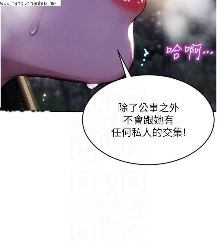 韩国漫画单身即纵欲韩漫_单身即纵欲-第30话-顶到妳乖乖说实话在线免费阅读-韩国漫画-第50张图片