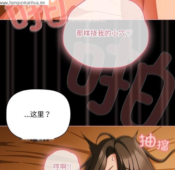 韩国漫画幸福来得太突然韩漫_幸福来得太突然-第52话在线免费阅读-韩国漫画-第26张图片