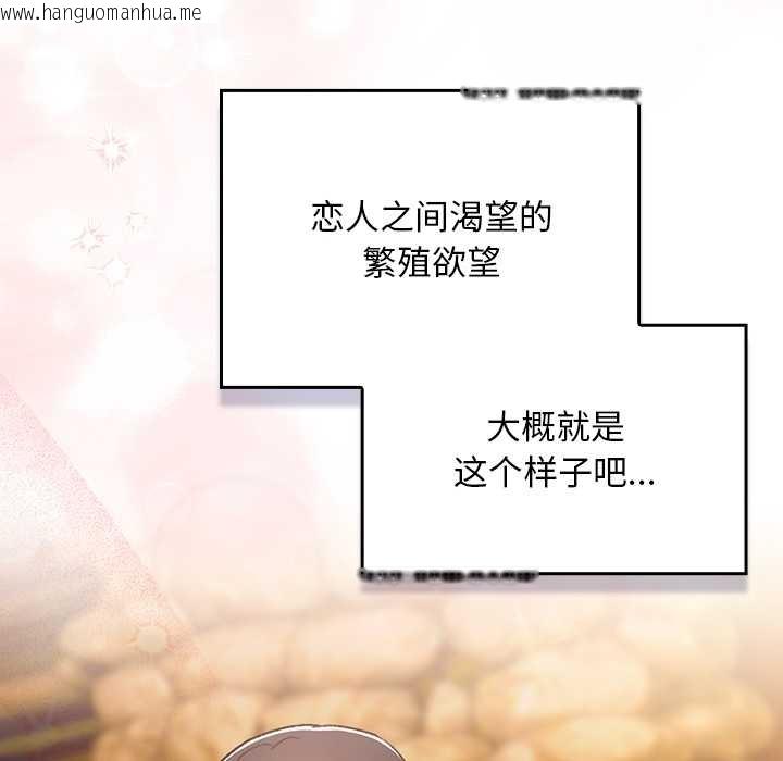 韩国漫画男人稀缺的异世界韩漫_男人稀缺的异世界-第13话在线免费阅读-韩国漫画-第114张图片