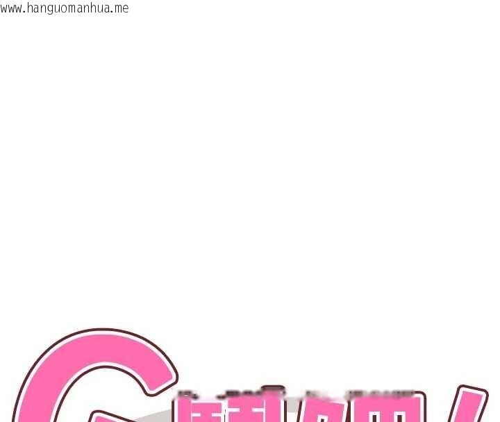 韩国漫画G斗吧!真人肉搏王韩漫_G斗吧!真人肉搏王-第31话-青梅竹马的诱人上围在线免费阅读-韩国漫画-第17张图片