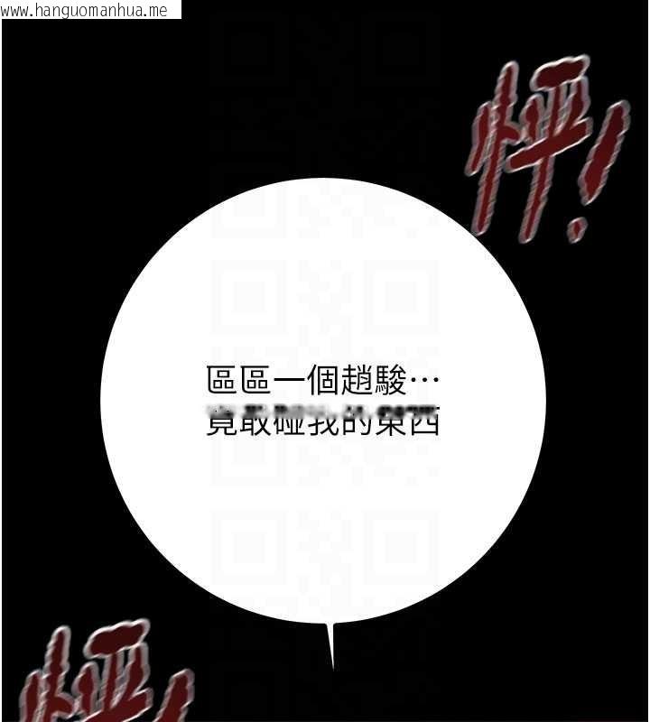 韩国漫画掠夺行动韩漫_掠夺行动-第85话-他操了妳几次?在线免费阅读-韩国漫画-第101张图片