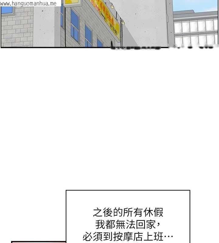 韩国漫画情欲宝鉴韩漫_情欲宝鉴-第11话-成为妈妈桑的性奴在线免费阅读-韩国漫画-第100张图片