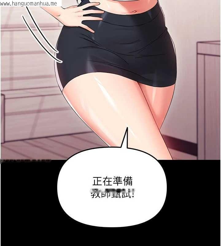 韩国漫画幼惑韩漫_幼惑-第7话-输的人脱光衣服上课在线免费阅读-韩国漫画-第71张图片