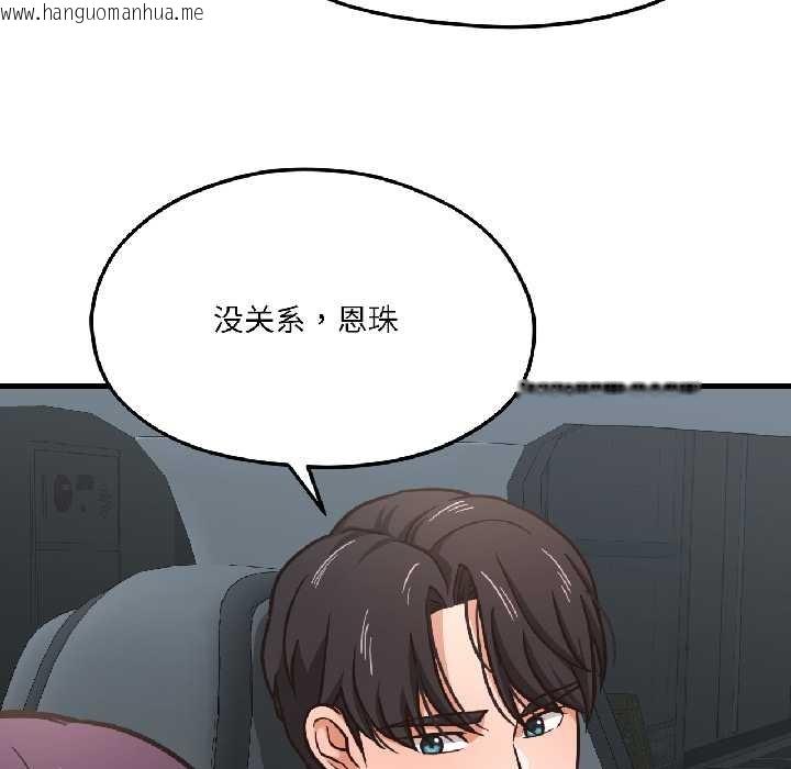 韩国漫画我的傻瓜男友韩漫_我的傻瓜男友-第39话在线免费阅读-韩国漫画-第40张图片