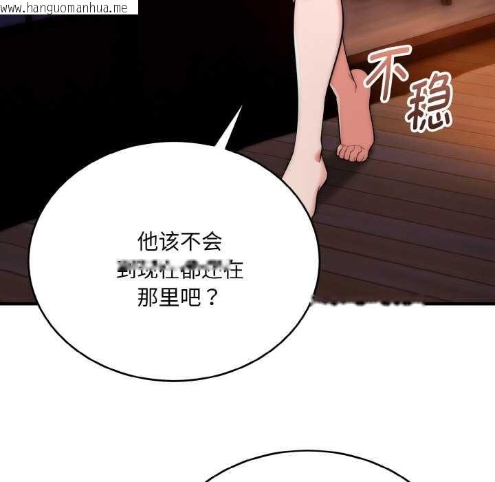 韩国漫画神雕闯都市/强雕：都市润女传说韩漫_神雕闯都市/强雕：都市润女传说-第18话在线免费阅读-韩国漫画-第102张图片