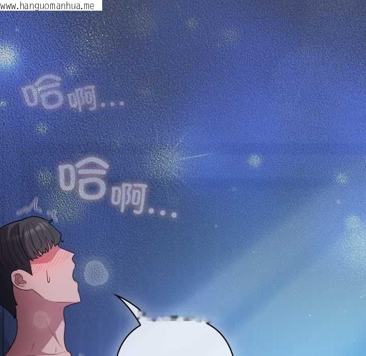 韩国漫画喵来的恋爱韩漫_喵来的恋爱-第48话在线免费阅读-韩国漫画-第10张图片