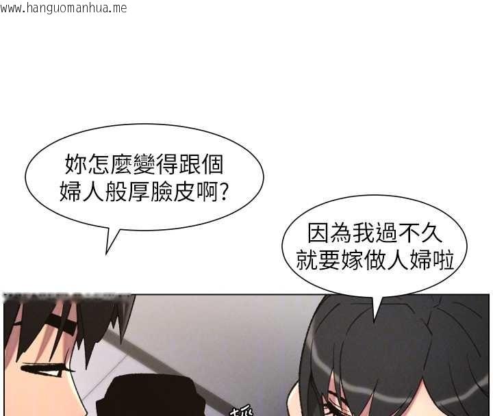 韩国漫画兄妹的秘密授课韩漫_兄妹的秘密授课-第88话-第一次咸湿四人行在线免费阅读-韩国漫画-第20张图片