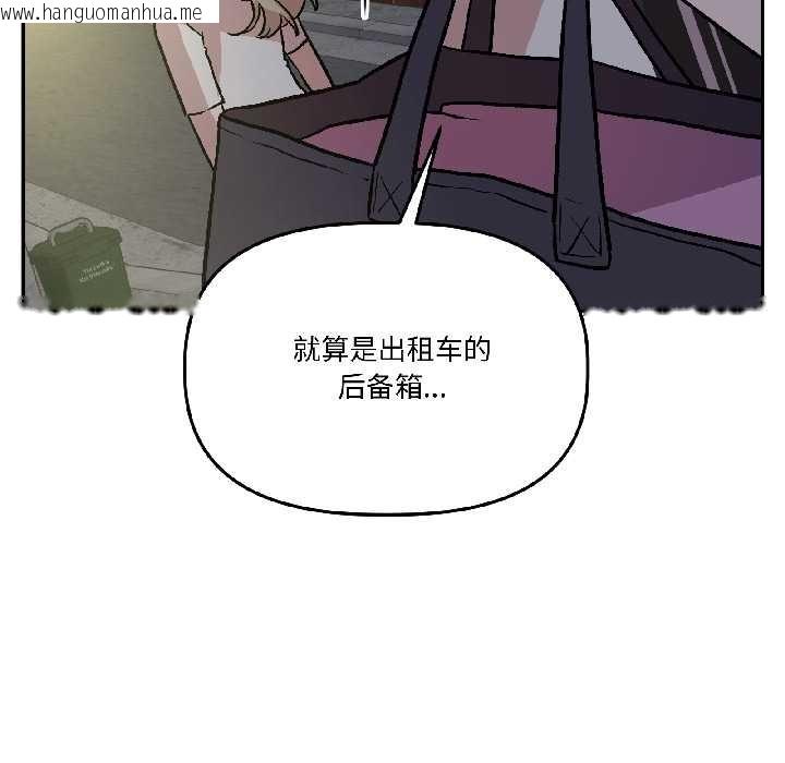 韩国漫画附属品少女的叛逆期韩漫_附属品少女的叛逆期-第27话在线免费阅读-韩国漫画-第38张图片