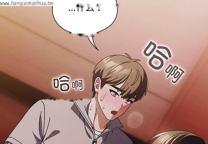 韩国漫画请弄脏我的女朋友韩漫_请弄脏我的女朋友-第33话在线免费阅读-韩国漫画-第2张图片