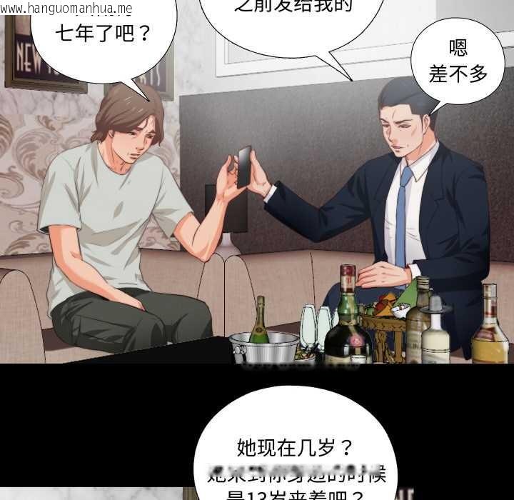 韩国漫画无法上色的关系/爱上弟子韩漫_无法上色的关系/爱上弟子-第1话在线免费阅读-韩国漫画-第22张图片