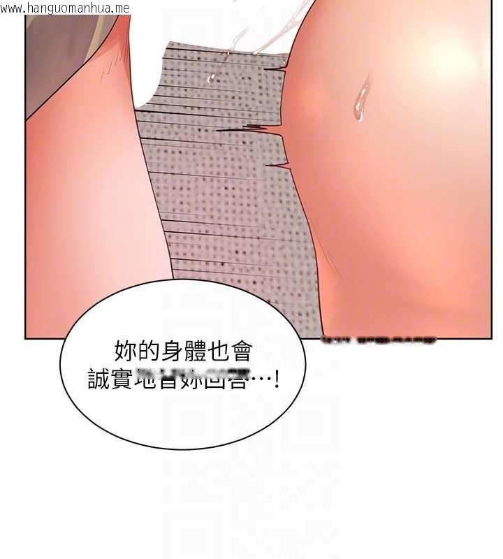 韩国漫画老师的亲密指导韩漫_老师的亲密指导-第78话-发掘老师的抖M体质在线免费阅读-韩国漫画-第105张图片