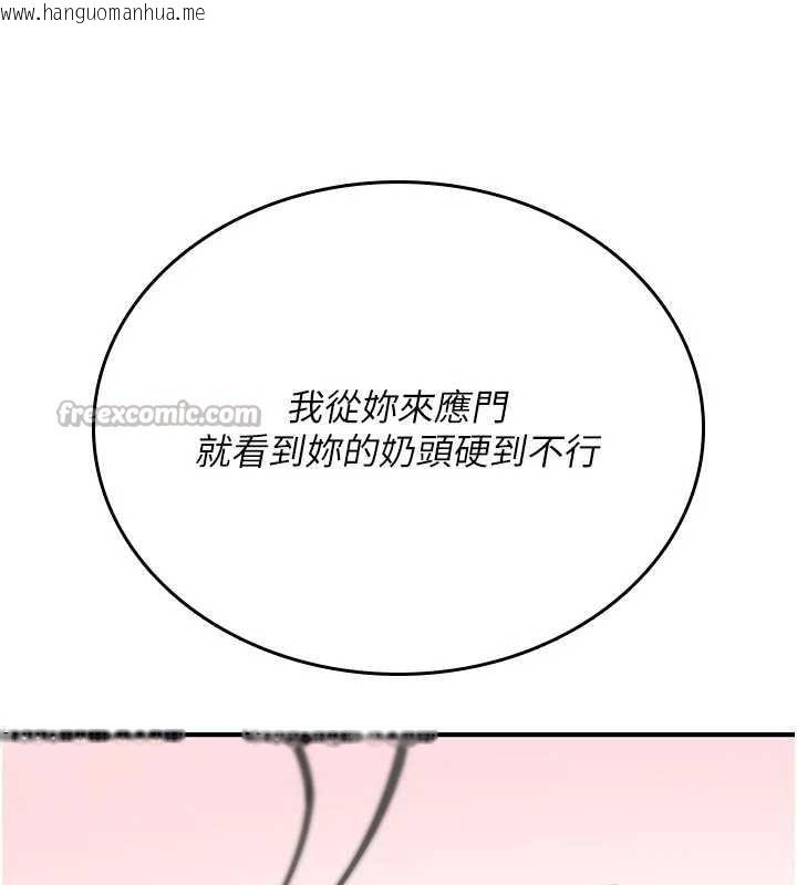 韩国漫画诅咒性转物语韩漫_诅咒性转物语-第2话-这个大叔…让我湿透了?在线免费阅读-韩国漫画-第140张图片