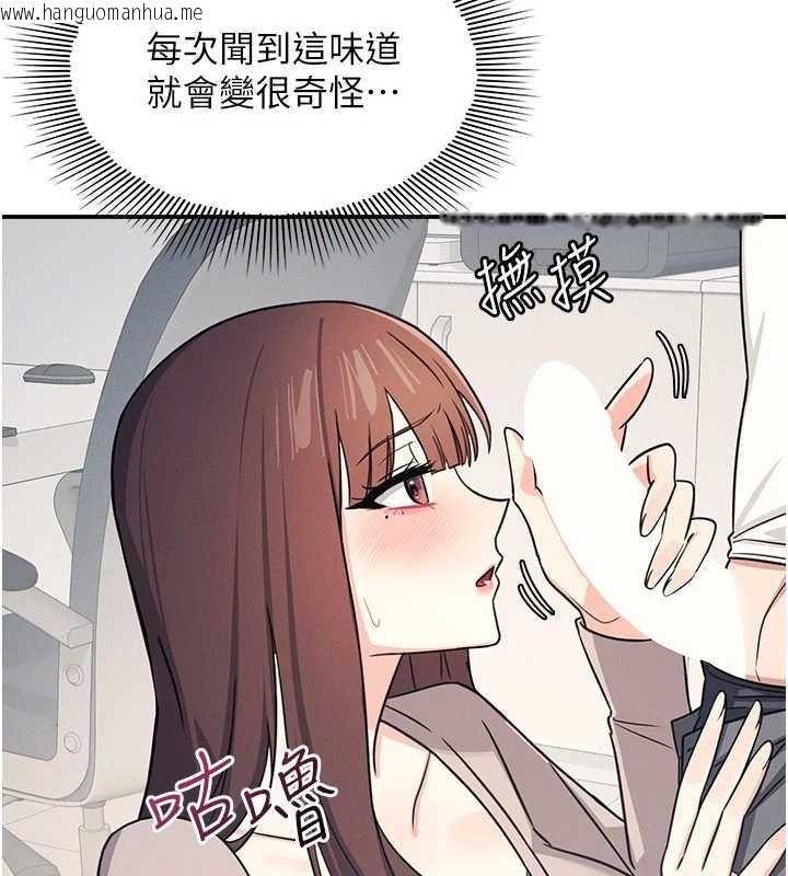 韩国漫画羞耻课堂韩漫_羞耻课堂-第17话-被学生彻底调教的昀芷在线免费阅读-韩国漫画-第18张图片