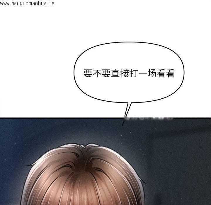 韩国漫画会长家的小儿子韩漫_会长家的小儿子-第44话在线免费阅读-韩国漫画-第101张图片