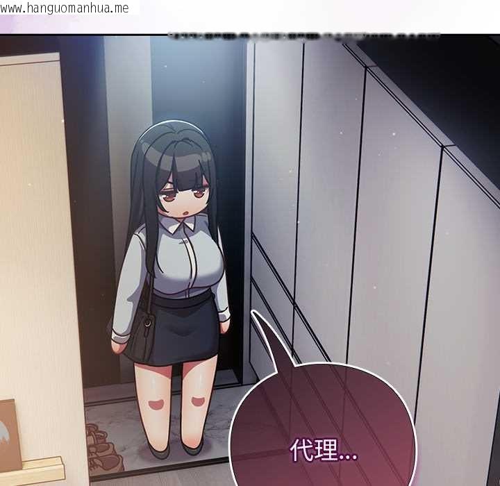 韩国漫画摸鱼生存指南/上班不要太认真韩漫_摸鱼生存指南/上班不要太认真-第29话在线免费阅读-韩国漫画-第195张图片