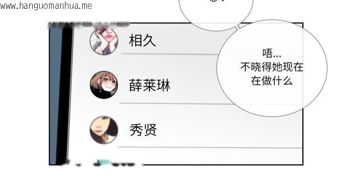 韩国漫画请与我私语韩漫_请与我私语-第30话在线免费阅读-韩国漫画-第100张图片