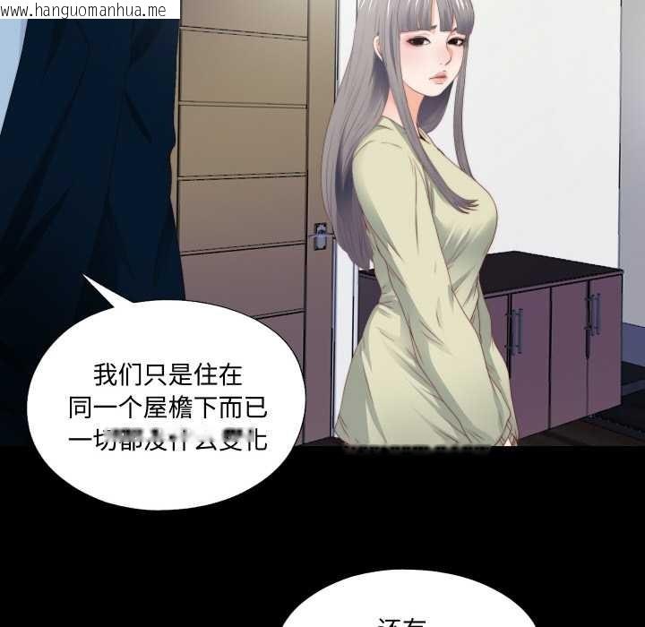 韩国漫画无法上色的关系/爱上弟子韩漫_无法上色的关系/爱上弟子-第3话在线免费阅读-韩国漫画-第45张图片