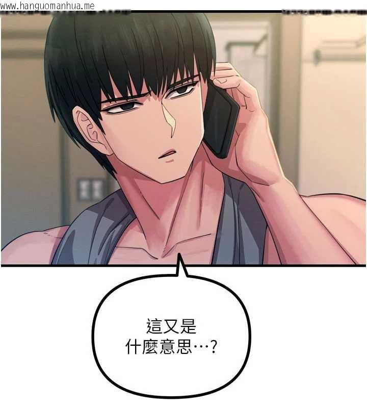 韩国漫画恶次人生韩漫_恶次人生-第53话-给我学猪叫~在线免费阅读-韩国漫画-第43张图片