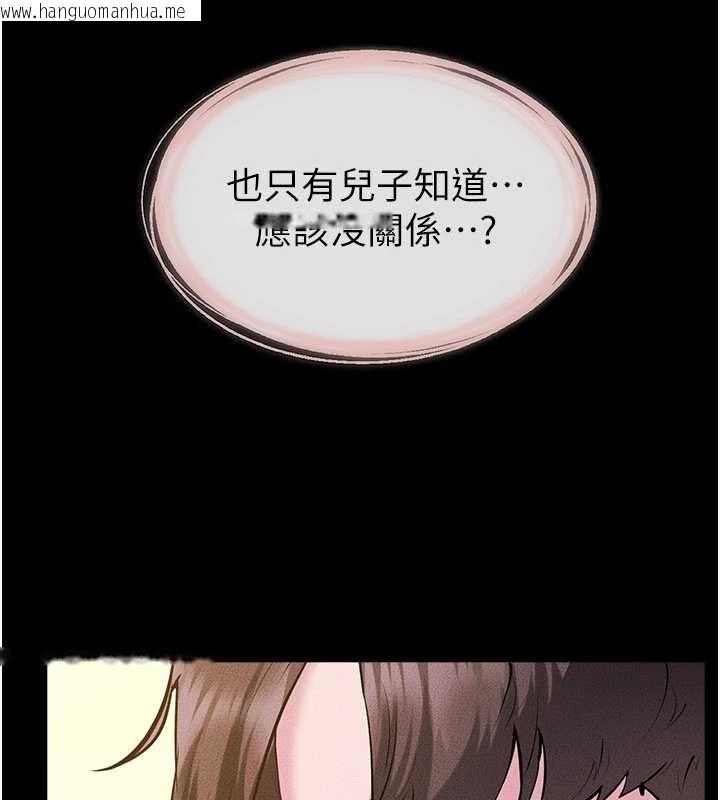 韩国漫画继母与继姐韩漫_继母与继姐-第101话-我们换个地方继续恩爱在线免费阅读-韩国漫画-第85张图片